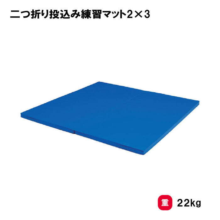 楽天市場】【九櫻・九桜】柔道用投込みマット 「効果」 幅2.4m