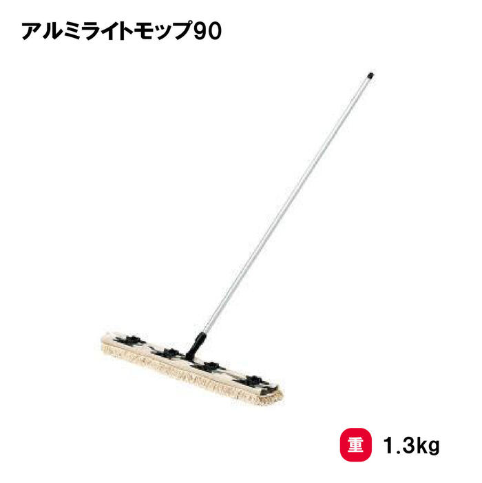 トーエイライト アルミライトモップ90 モップ 清掃 体育館 フロア 廊下 学校 施設 部活 TOEILIGHT T1777 個人宅配送不可｜喜共屋ギルド