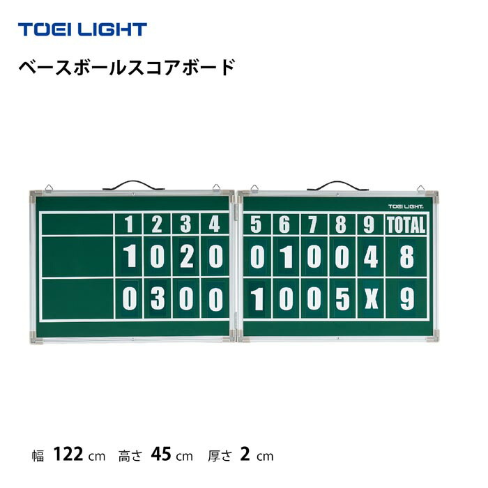 楽天市場】トーエイライト ベースボールスコアボード 野球用得点 楽天市場】トーエイライト ベースボールスコアボード 野球用得点