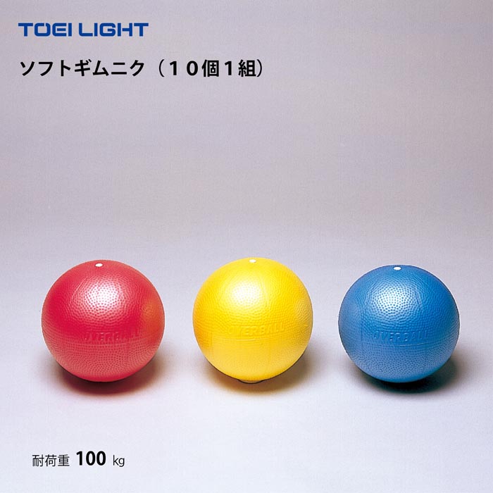トーエイライト ソフトギムニク（１０個１組）TOEILIGHT H7498