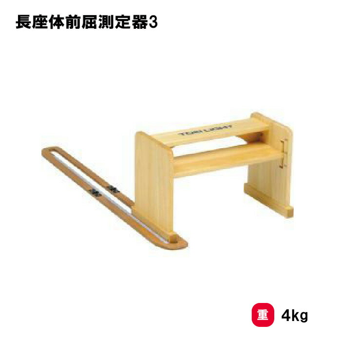 楽天市場】soldout 【法人限定】長座体前屈測定器 デジタル表示