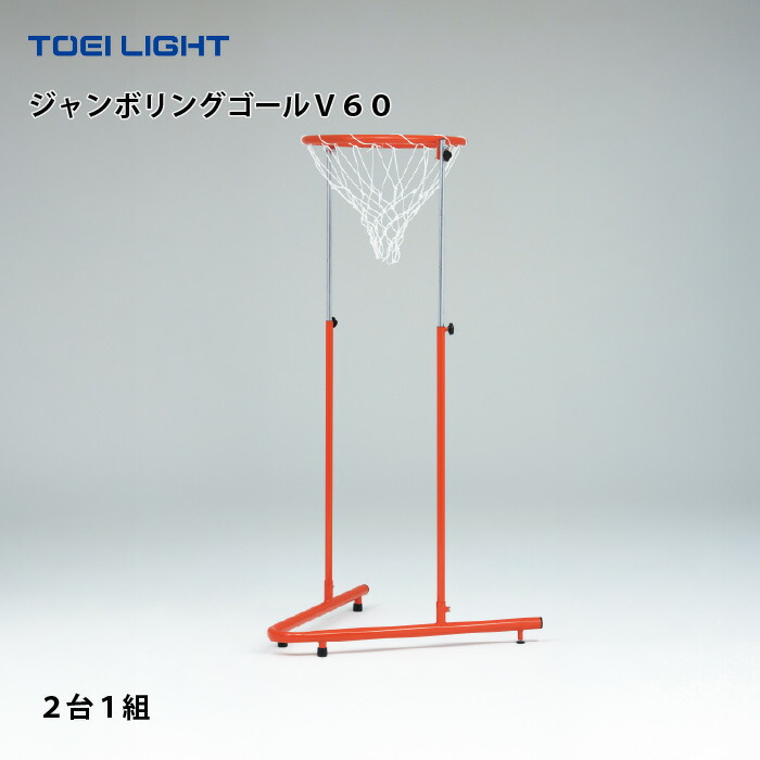 楽天市場】【法人限定】エバニュー バスケット用リング1 EVERNEW