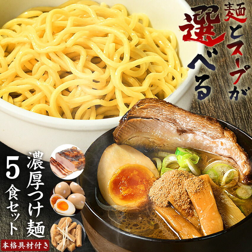 楽天市場】送料無料 つけ麺 ラーメン でも美味しい！ チャーシュー