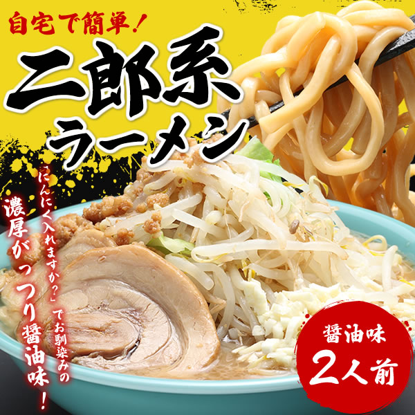 【お中元】【ギフト】【送料無料】当店人気NO.１ラーメン！誰もが好きな「豚骨醤油」しかも麺との相性が抜群♪≪豚骨醤油ラーメン１０食セット≫10P18Jun16