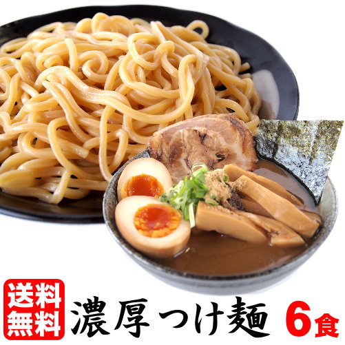 御中元 お中元 ギフト プレゼント ラーメン つけ麺 両方OK!★累計6万食突破!★≪濃厚魚介豚骨つけ麺6食セット≫