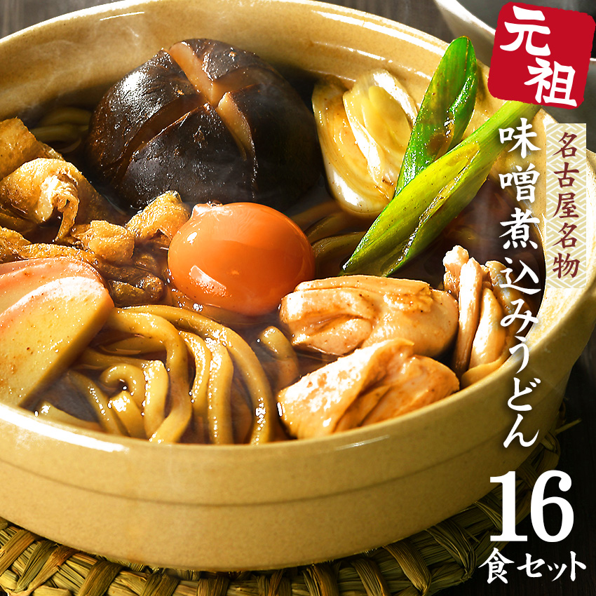 miso16set.jpg