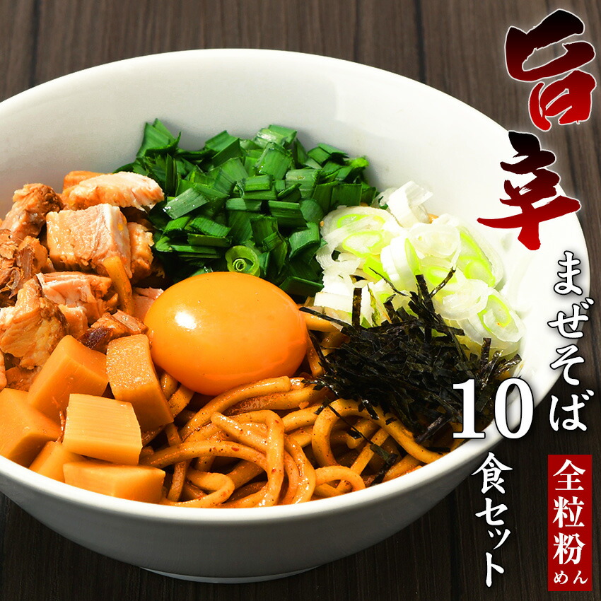 油そば　戦闘セット 楽天市場】送料無料 まぜそば 油そばセット ☆醤油だれに鶏と牛の旨味