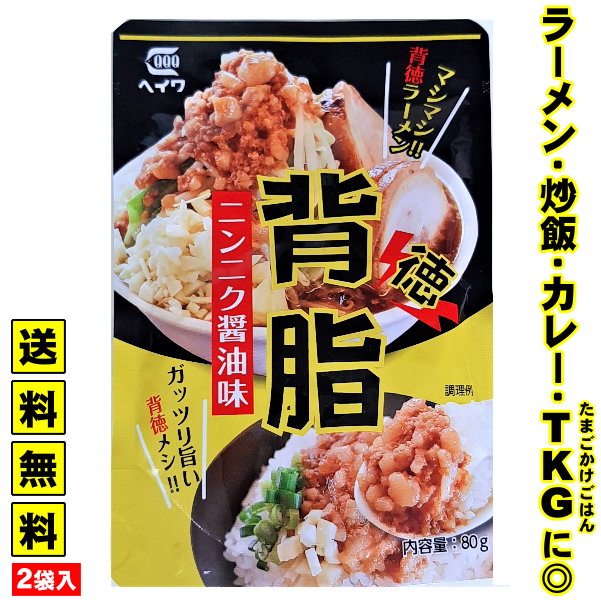 【楽天市場】1,000円 ポッキリ 送料無料 豚 背脂 ラーメン 背油 こってり濃厚背脂!★入れるだけで 二郎系 ラーメンに!★≪マシマシ背脂 ...