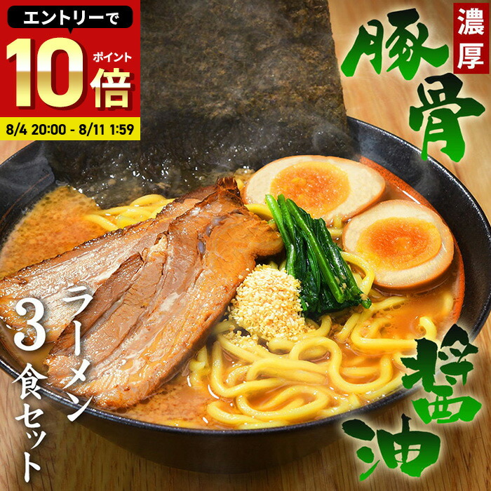 醤油ラーメン様 リクエスト 2点 まとめ商品 渾身の力を込めた一杯 醤油ラーメン2食セット | 冨士麵ず工房