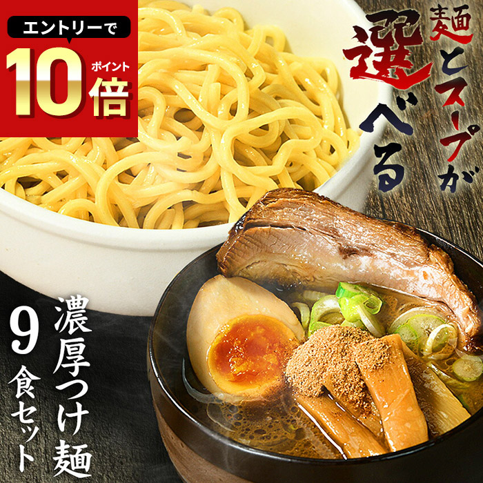 楽天市場】送料無料 つけ麺 ラーメン でも美味しい