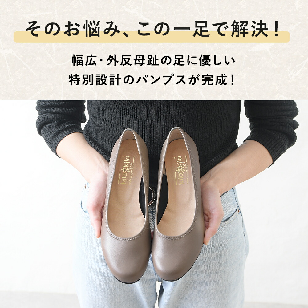 パンプス 外反母趾 履きもの ハイカラ ゆったりした きわめてない ウェッジ靴底 大袈裟大いさ 脱げない 日本製 歩行造作ない 気疲れない 通い 通学 立ち仕事 つま先 快闊 墨染め 悪漢 レディース靴 Daemlu Cl