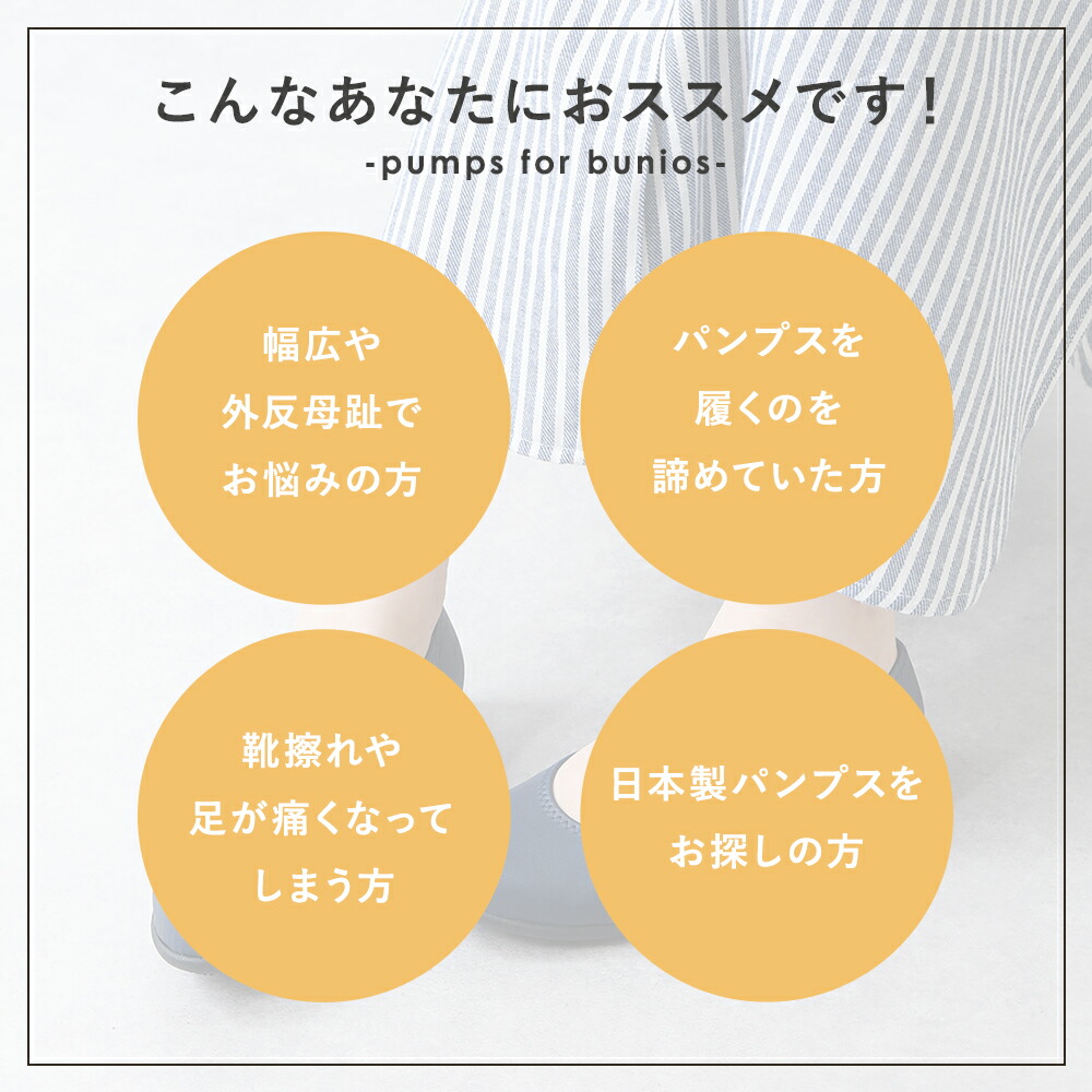 パンプス 弘い 外反母趾 モカション 洒落 よくない 法典踵 平たい 仕置者 黒いこと すさまじい大きさ 頭領年月 疲れない 脱げない 日本製 玉歩造作無い 通勤 立ち仕事 事務室 コンフォート 肌理細シューズ レディース Ph Services