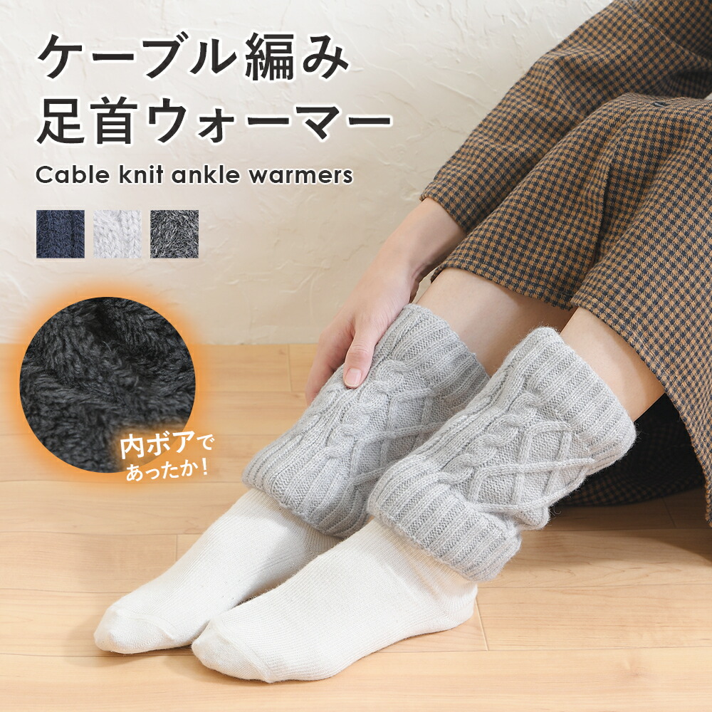 楽天市場】足首ウォーマー 手首ウォーマー レッグウォーマー パイル