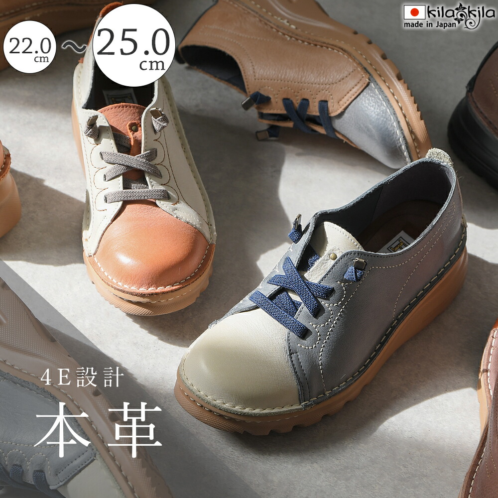 楽天市場】【1000円OFF☆〜2/12 09:59】 本革 スニーカー レディース 日本製 厚底 バックジップ ハイカット おしゃれ レザー  歩きやすい 黒 ブラック 痛くない レースアップ オールシーズン かわいい 靴 : レディース靴の店 shop kilakila