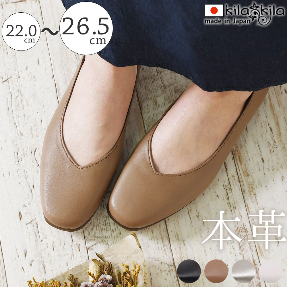 上品さをたっぷり味わう 本革スクエアトゥパンプス 2 000円off ローヒール 送料無料 10 パンプス 12 火 09 59 フォーマル 送料無料 パンプス 本革 日本製 痛くない ローヒール 大きいサイズ スクエアトゥ ぺたんこ 黒 ブラック 革 仕事 立ち仕事 フォーマル