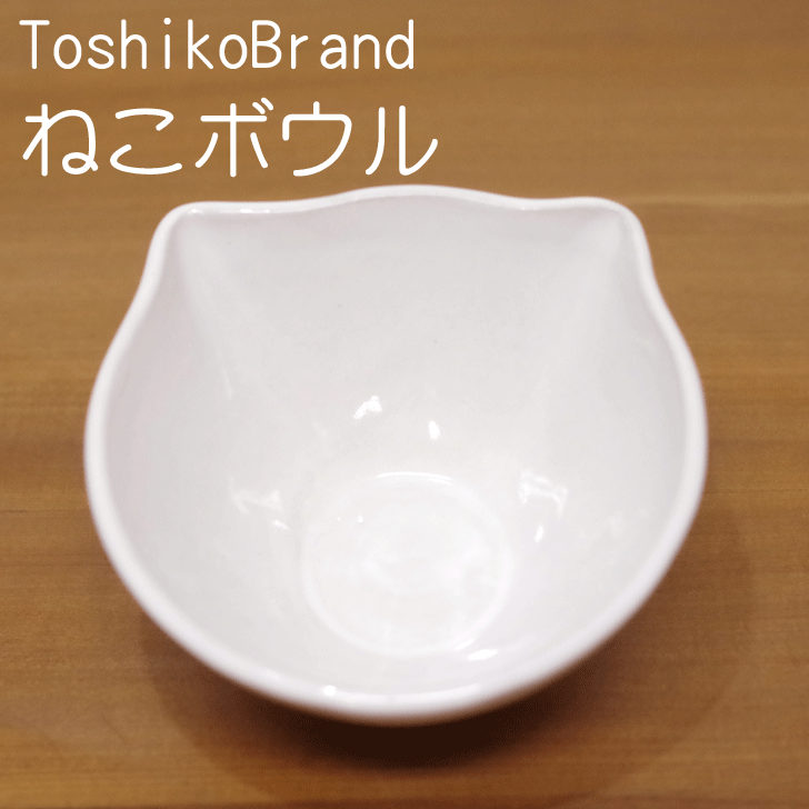 楽天市場】【笠間焼】Toshiko Brand 『ねこ姿皿』陶器 茨城県