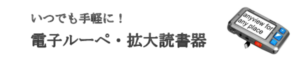 楽天市場】 音声・点字・視覚障害者関連 : キラリネットショップ