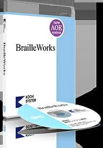 BrailleWorks Neo (Web版、利用期間4年) ※自費割引価格 （PC-Talker Neoオプション）
