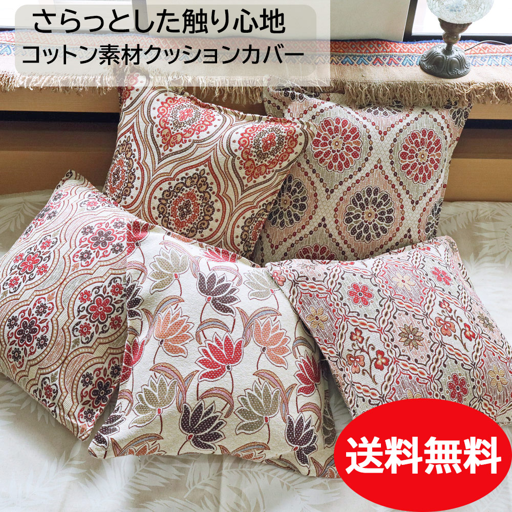 トルコ製　クッション　カバー キリムスタイル / トルコ クッションカバー 45cmサイズ チントマニ