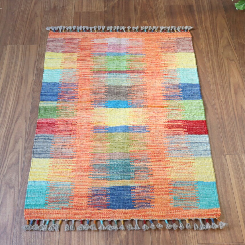 【15%OFFクーポン対象】アフガンキリム　ポップなカラー　 95×67cm グラデーション