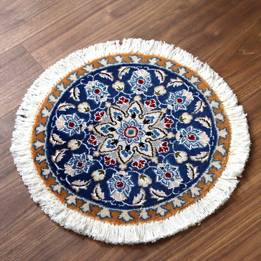 【15%OFFクーポン対象】ペルシャ絨毯 ナイン 円形 直径43cm Nain 9La/ブルー