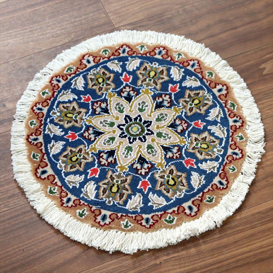 【15%OFFクーポン対象】ペルシャ絨毯 ナイン 円形 直径40cm Nain 9La/ブルー