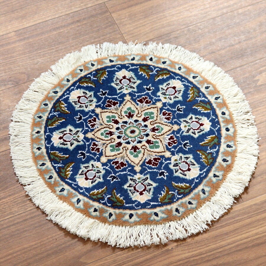 【15%OFFクーポン対象】ペルシャ絨毯 ナイン 円形 直径42cm Nain 9La/ブルー