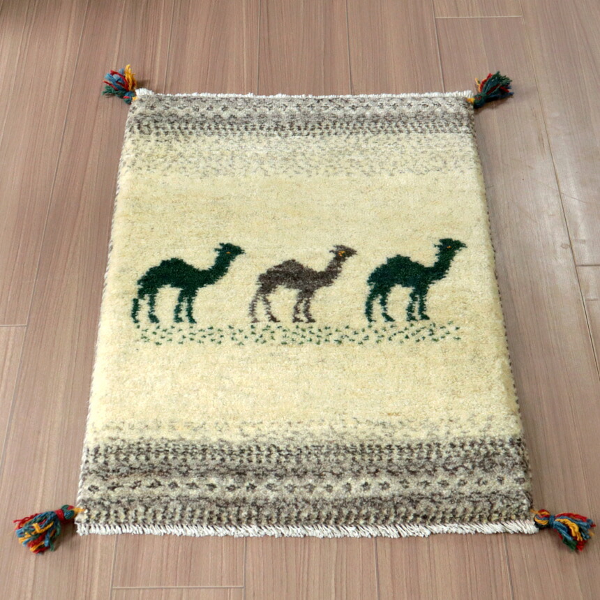 【15%OFFクーポン対象】ギャッベ　イラン産　ラクダ 78×55cm 玄関マットサイズ　天然の羊毛の色