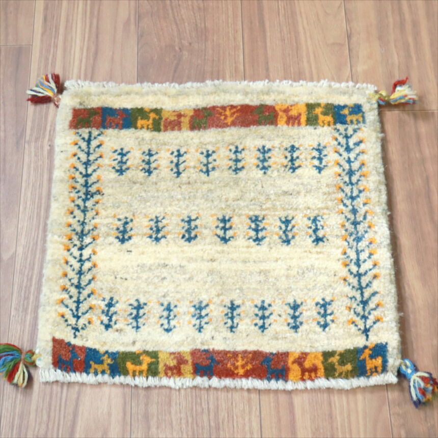 【15%OFFクーポン対象】ギャッベ イラン産手織り 座布団サイズ 38×39cm ナチュラルアイボリー 7,920円