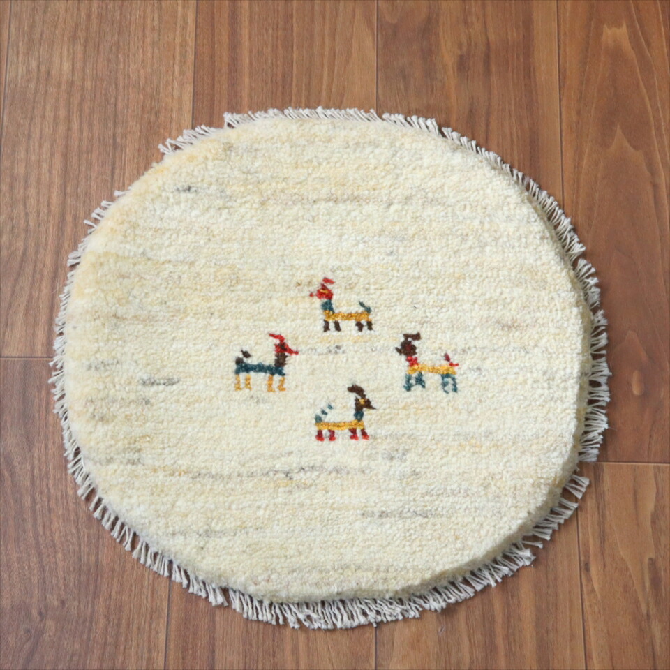 【15%OFFクーポン対象】ギャッベ　円形座布団サイズ φ40cm ナチュラルアイボリー ベージュ