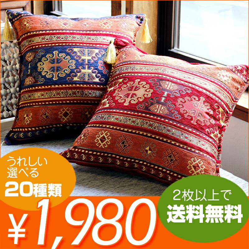 楽天市場】クッションカバー45x45cm トルコデザイン シュニール素材の