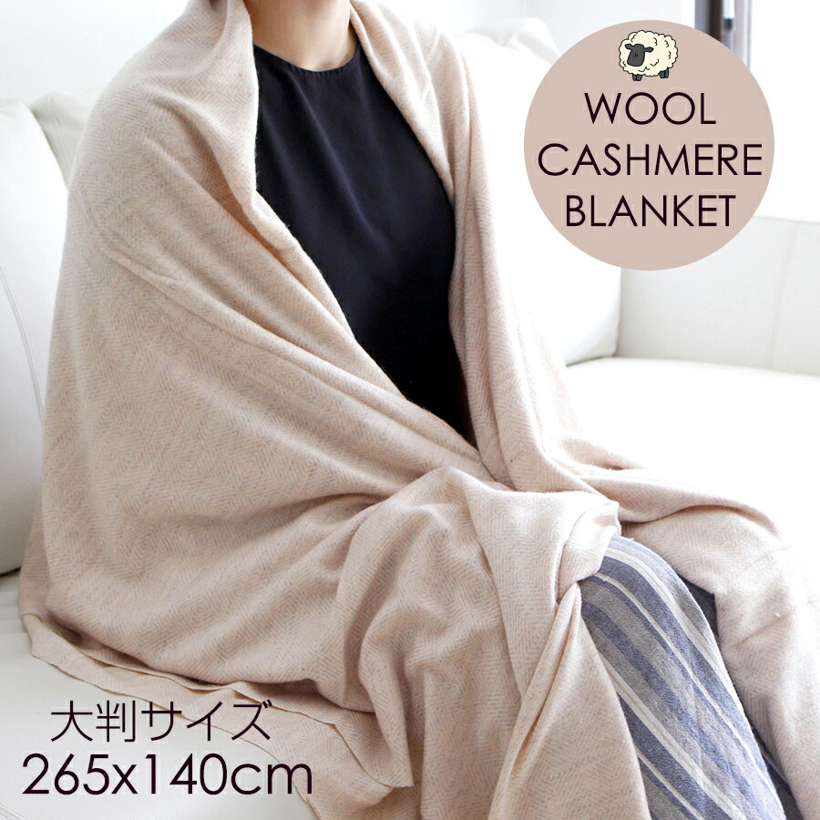 楽天市場】【10%OFFクーポン対象品】カシミア混ウール