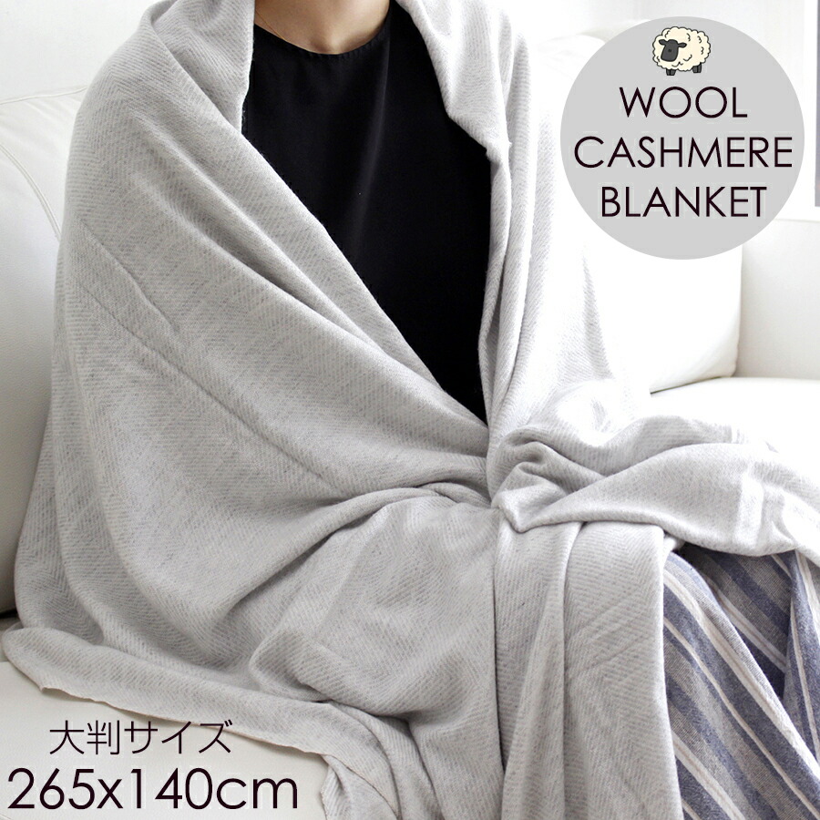 楽天市場】【10%OFFクーポン対象品】カシミア混ウール