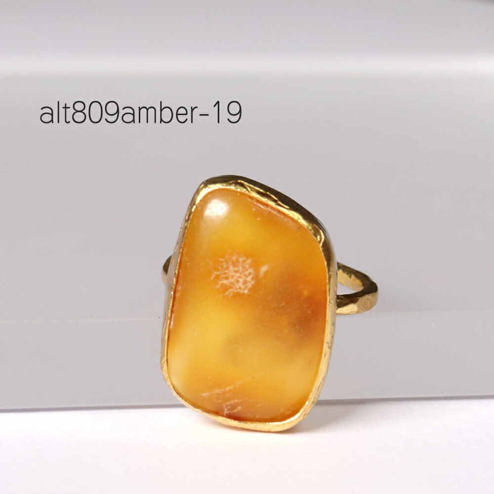 【10%OFFクーポン対象】アンバー リング　琥珀 22KGP アルサメイア トルコジュエリー 1点もの 現品販売