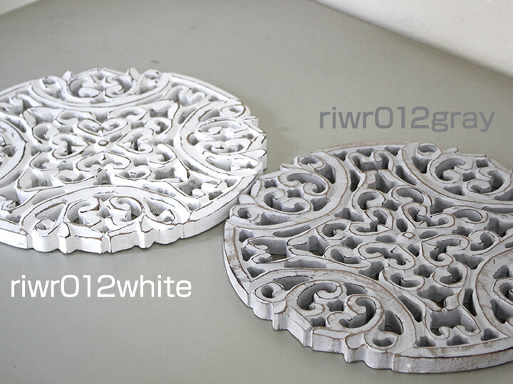 木彫り木製パネルラウンド直径30cm・アラベスクデザインレリーフ・ホワイト/woodcarvingarabesquedesignwhite