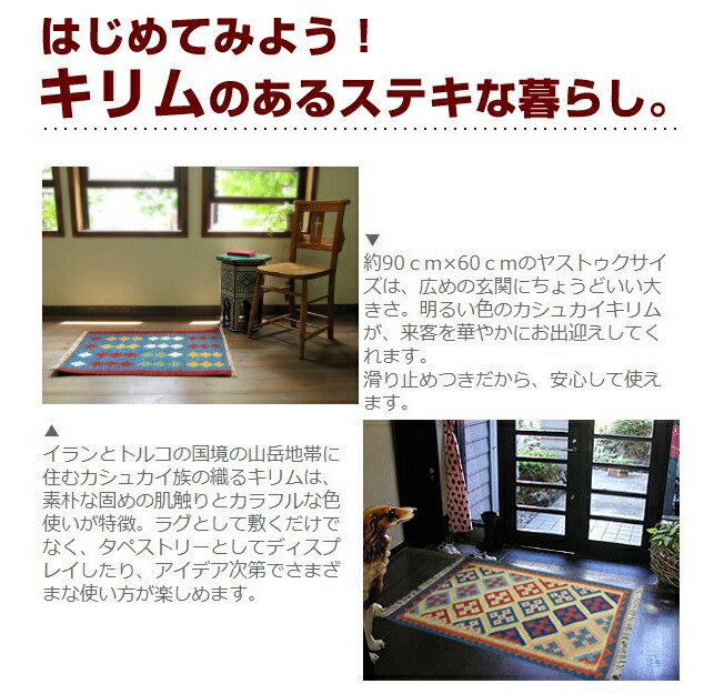 インドキリム ウール 手織り 177×118cmの+belloprint.com