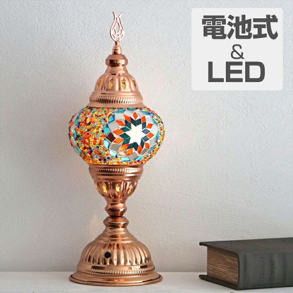 楽天市場】トルコランプ モザイクテーブルランプ ハンギング 高さ30cm