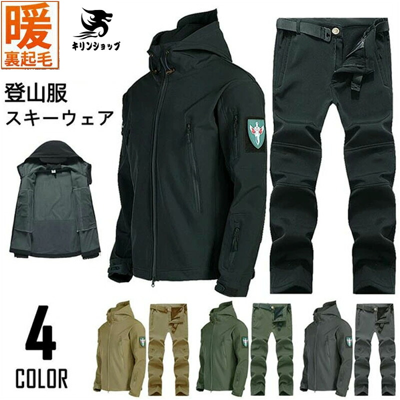 マウンテンジャケット メンズ 厚手 登山服 防寒着スキーウェア マウンテンパーカー 上下セット 2点セット マウンテンジャケット厚手 メンズ レディース セットアップ 登山ズボン 登山パンツ 大きいサイズ 立ち襟 コート 防水 ハイキングジャケット アウトドアウェア S-3XL