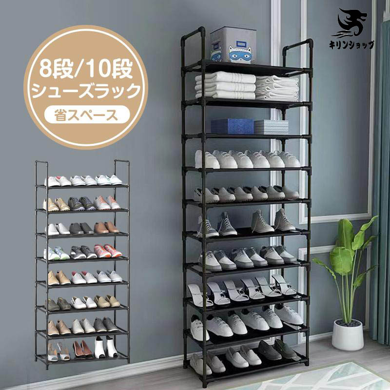 楽天市場】シューズラック スリム 下駄箱 靴ラック シューズ收納 8段階