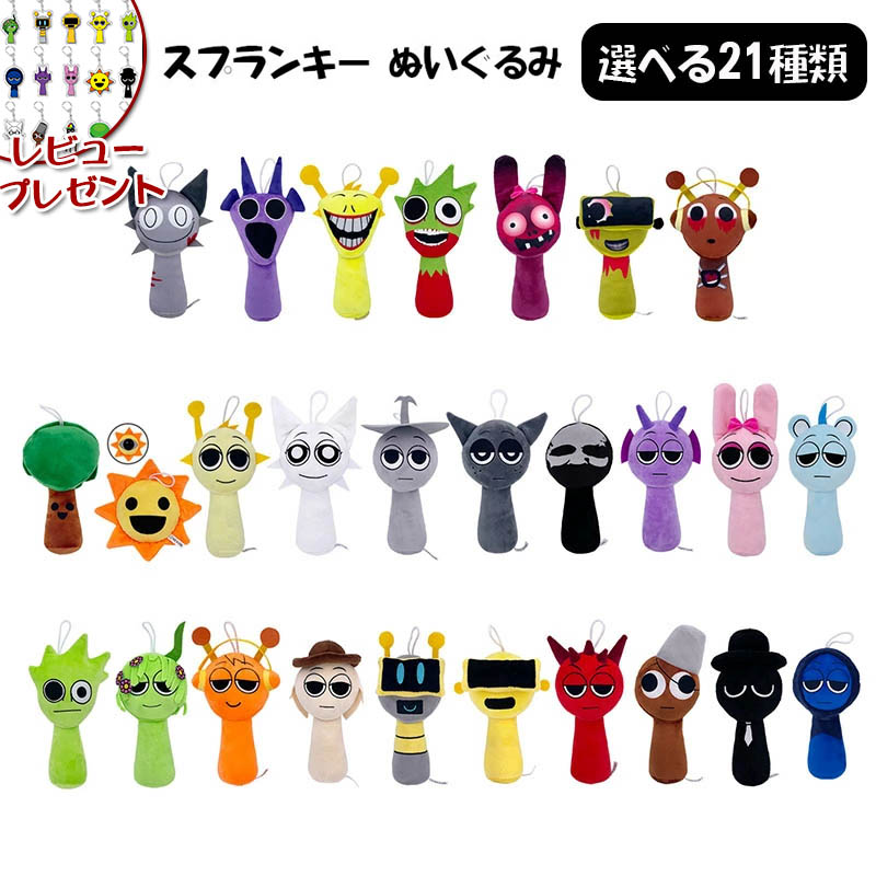 楽天市場】Sprunki incredibox スプランキー ぬいぐるみ 27点セット