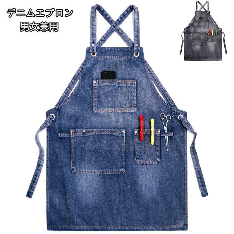 楽天市場】エプロン メンズ レディース デニムエプロン カフェエプロン