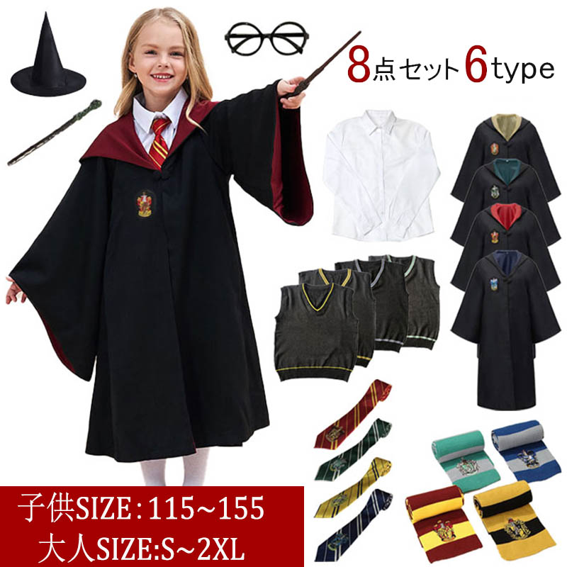 【子供140サイズ】ハリーポッタースリザリン 高品質コスプレ2点セット 楽天市場】ハリーポッターDXローブ スリザリン 子供用 奉仕品