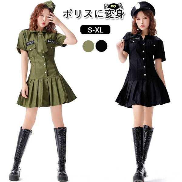 ポリス 婦警さん ハロウィン レディース コスプレ衣装 婦人警官 警官 女性用 ハロウィン衣装 警察 セクシー 半袖ワンピース警察官 逮捕しちゃうぞ ミニスカ 大人用 親子服 ボディコン 男性用 女装 おとこの娘 変装 二次会 余興 おもしろ イベント パーティー 文化祭 園祭画像