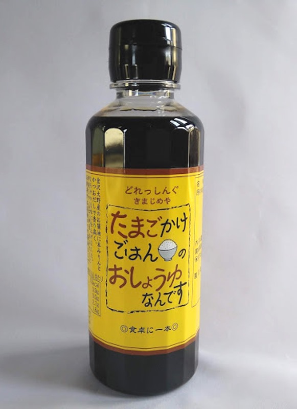 楽天市場 たまごかけごはんのおしょうゆなんです 0ｍｌ入り たまごかけごはん 金沢たまごかけごはん 玉子かけご飯 金沢大野醤油 Tkg ドレッシング工房 金澤きまじめ屋