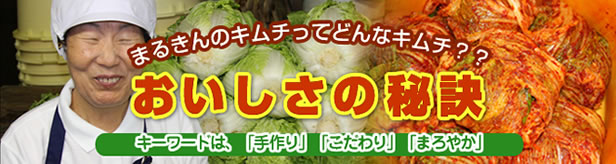 楽天市場】チョンガキムチ 200ｇ（配送料・手数料別） : 自家製キムチ韓国食材販売まるきん