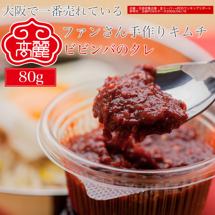 楽天市場】もやしナムル【200ｇ】【冷蔵】 : 黄さんの手作りキムチ 高麗食品