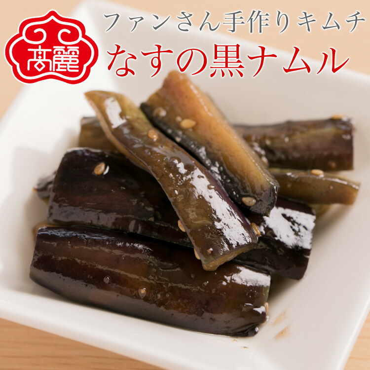 楽天市場】もやしナムル【200ｇ】【冷蔵】 : 黄さんの手作りキムチ 高麗食品