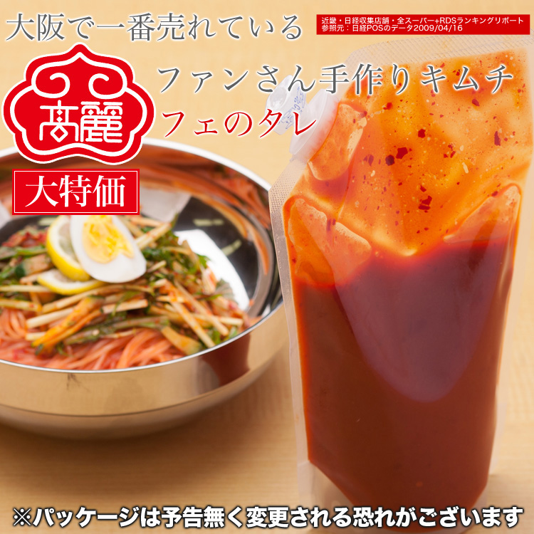 フェのタレ180ml 生の魚介や肉を このフェ料理にぴったりな唐辛子酢味噌のタレをご用意しました 唐辛子と酢味噌で和えていただく 韓国風刺身 フェ