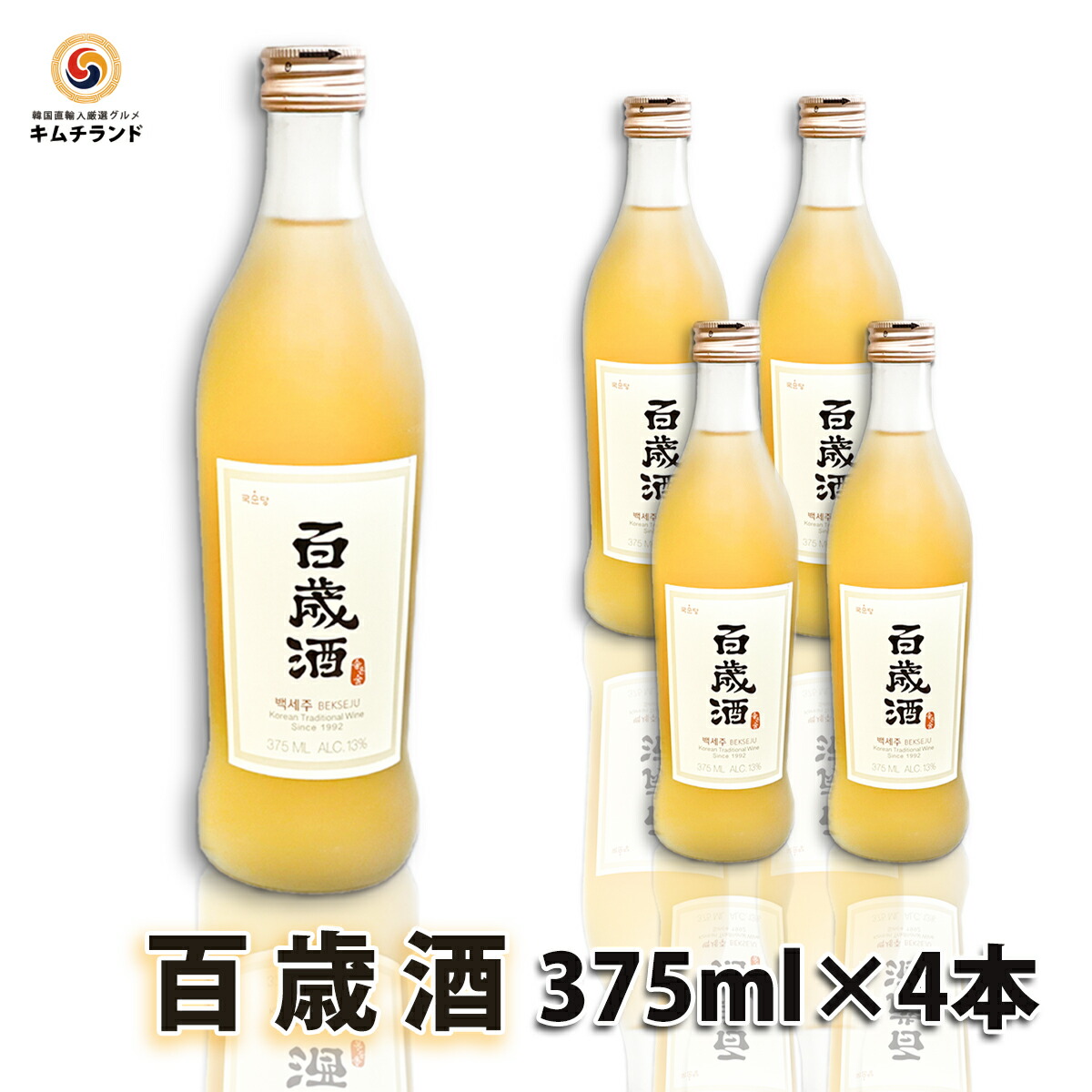 百歳酒 375ml 4本 ハーブ酒 韓国お酒 伝統酒 お酒 おさけ アルコール飲料 韓国 酒 韓国食品 韓国グルメ 韓国酒 飲み物 お土産 韓国土産 冷酒 ご当地 お取り寄せ 輸入 宅飲み 家飲み ギフト プレゼント お祝い 内祝い 手土産 誕生日 セットお酒セット ホームパーティー