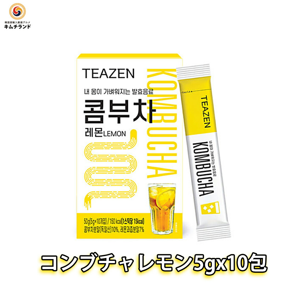 Teazen コンブチャ Kombucha レモン味 5g 10包 韓国 お茶 韓国食品 健康飲料 茶 韓国茶 韓国ドリンク 健康ドリンク 健康茶 ドリンク 酵素ドリンク 当社の クレンズ 粉末 プレゼント スティック こんぶちゃ ギフト 酵素 紅茶キノコ 飲み物 発酵ドリンク ティーゼン 発酵 Teazen コンブチャ Kombucha レモン味 5g 10包 韓国 お茶 韓国食品 健康飲料 茶 韓国茶 韓国ドリンク 健康ドリンク 健康茶 ドリンク 酵素ドリンク 当社の クレンズ 粉末 プレゼント スティック こんぶちゃ ギフト 酵素 紅茶キノコ 飲み物 発酵ドリンク ティーゼン 発酵